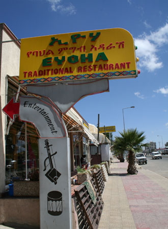 Eyoha Traditional Restaurant